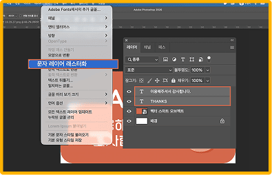 어도비 일러스트레이터에서 서체 아웃라인하는 방법