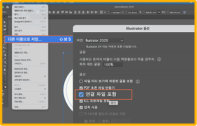 어도비 일러스트레이터에서 서체 아웃라인하는 방법